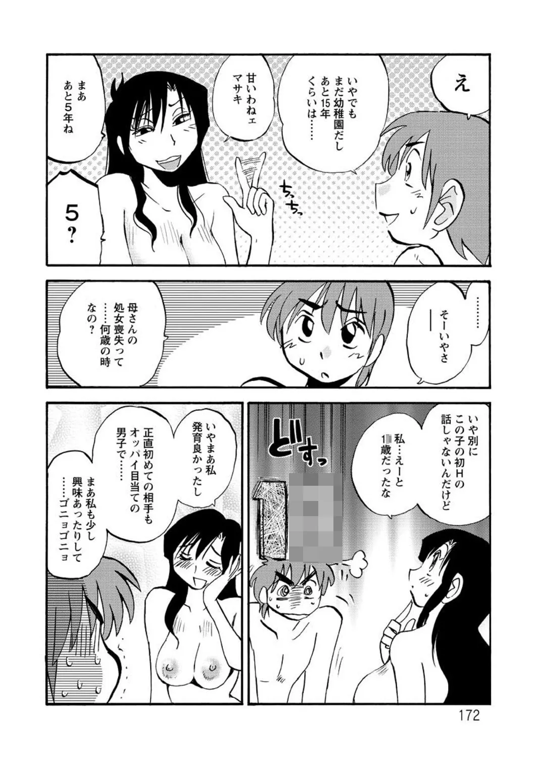 Page 171