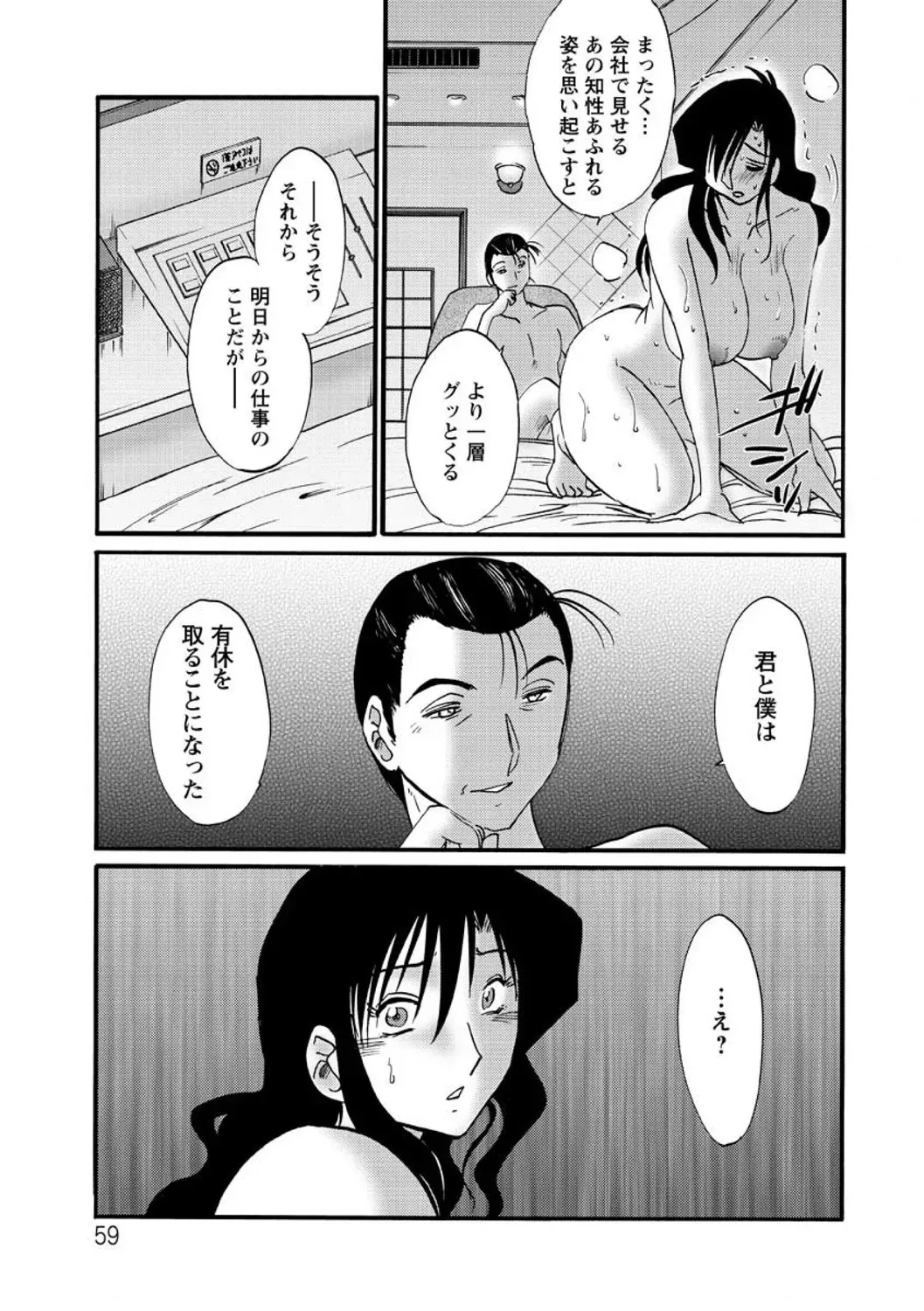 Page 58