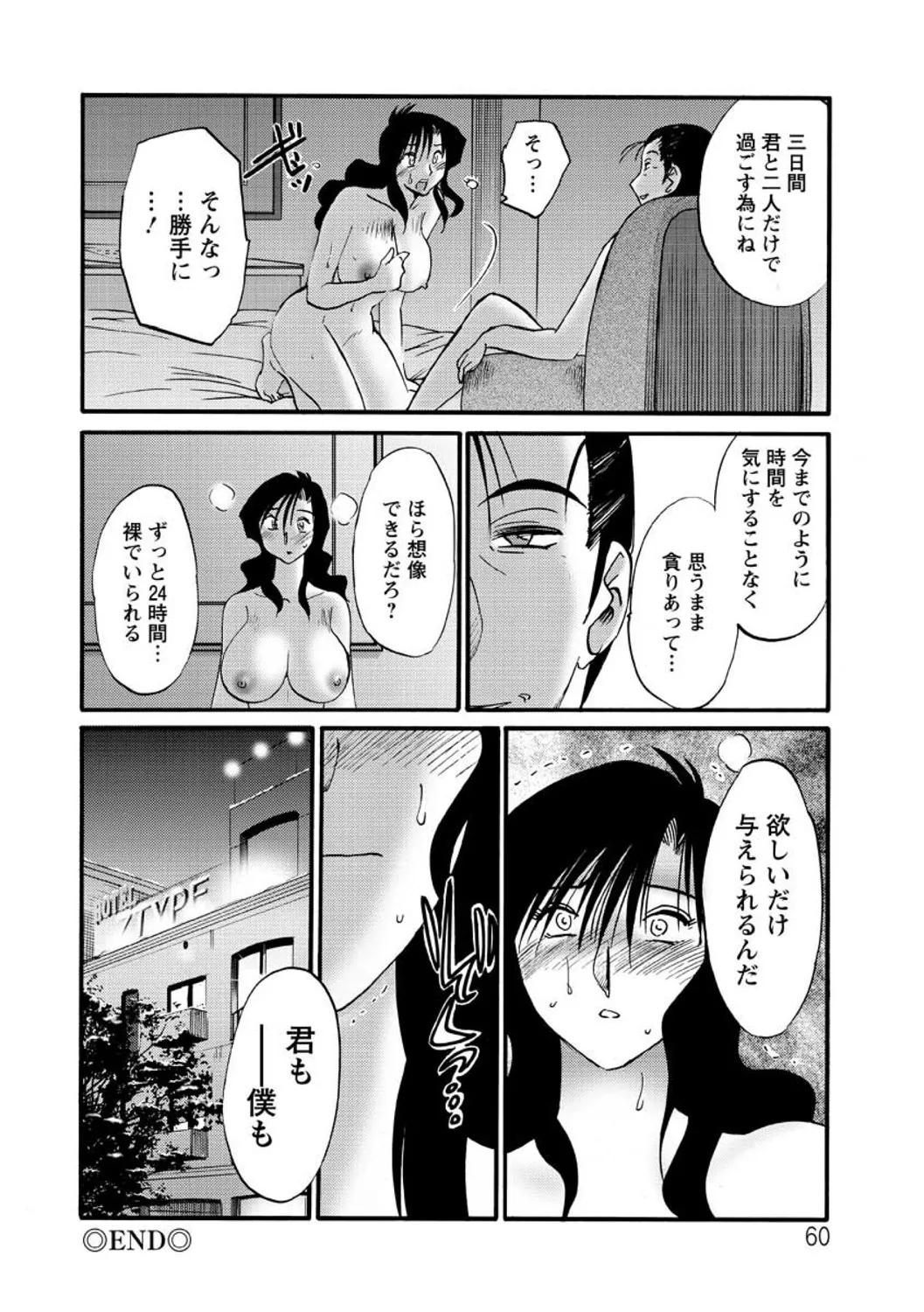 Page 59
