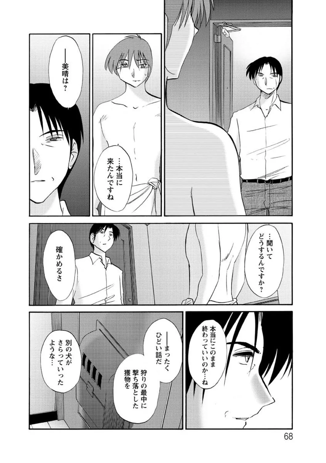 Page 67