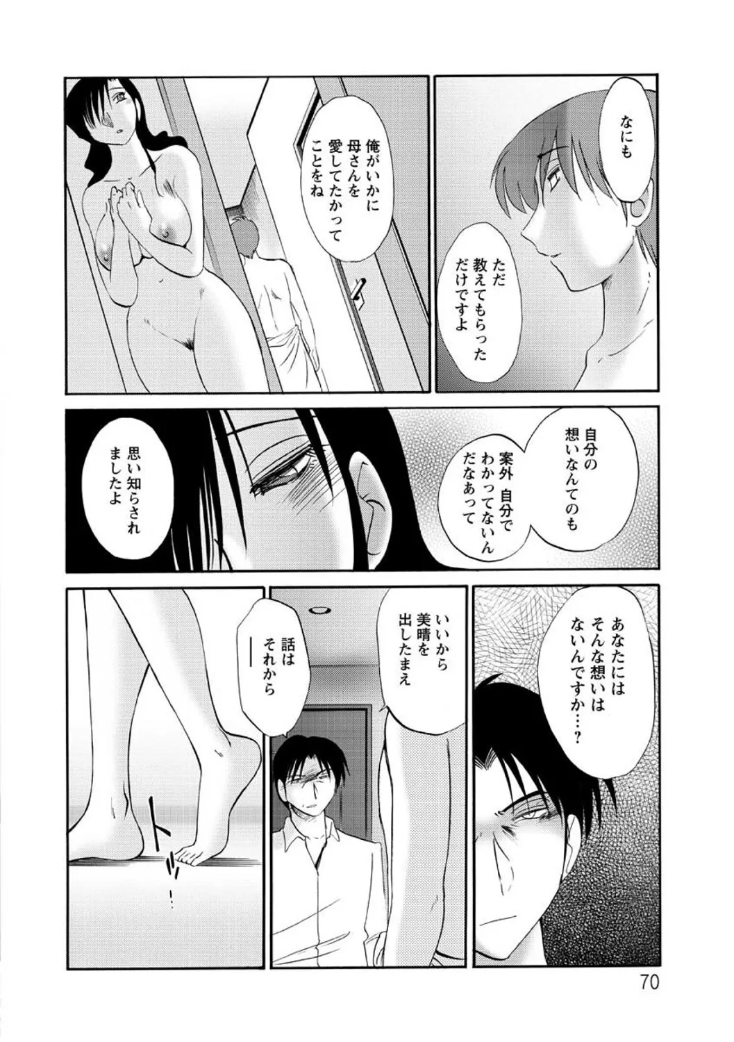 Page 69