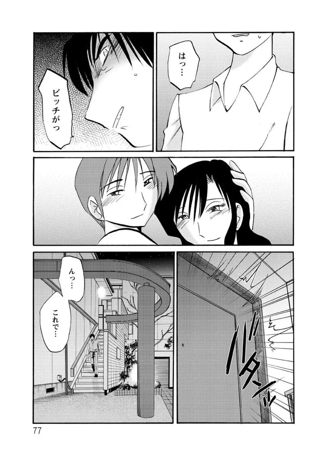 Page 76