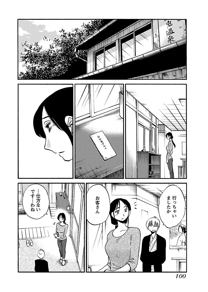 Page 101