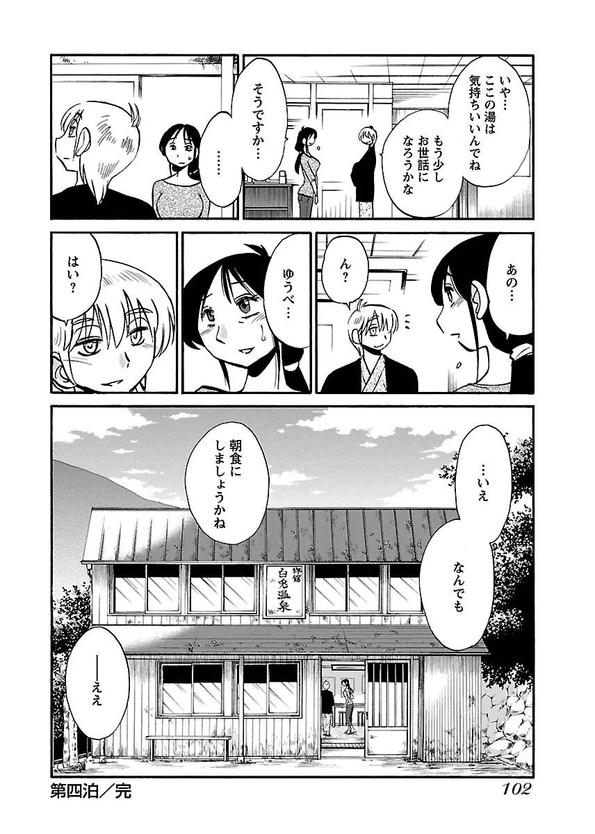 Page 103