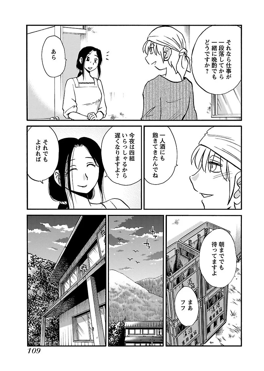 Page 110