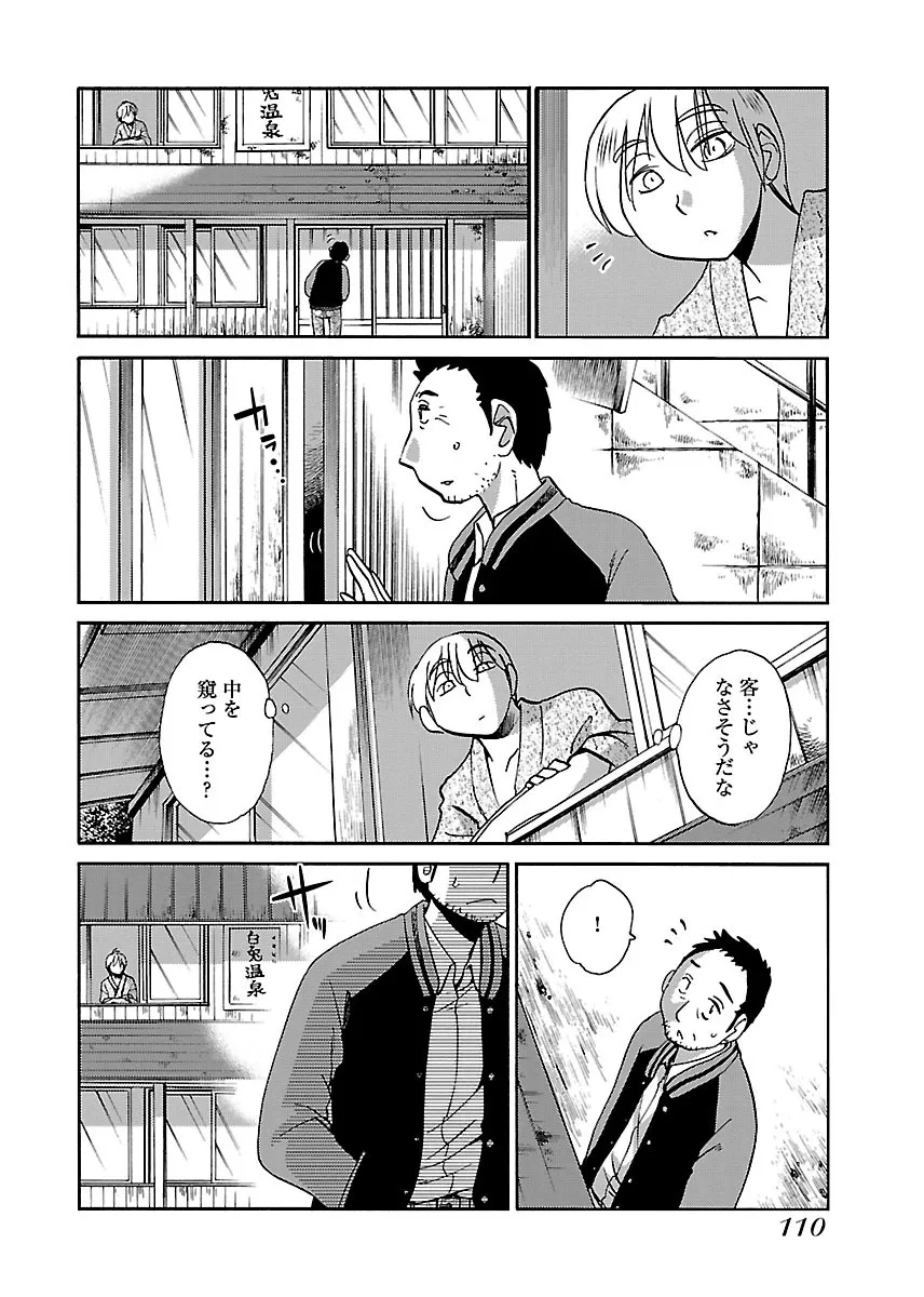 Page 111