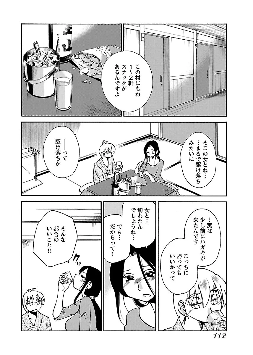 Page 113