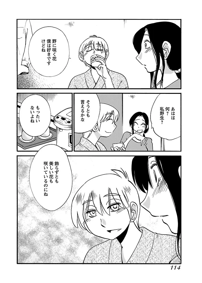 Page 115