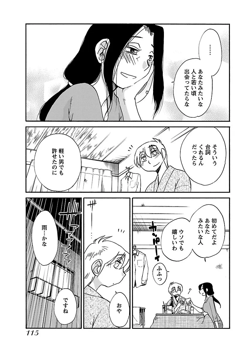 Page 116