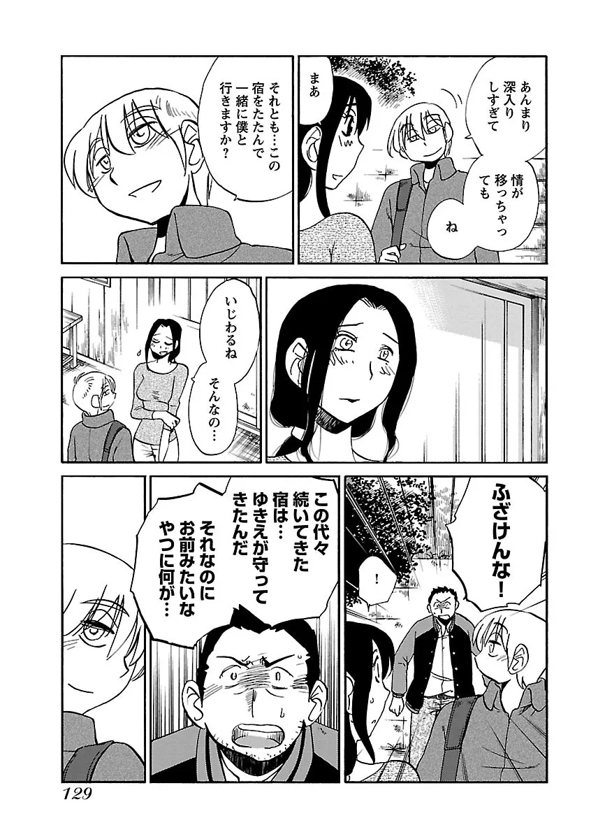 Page 130