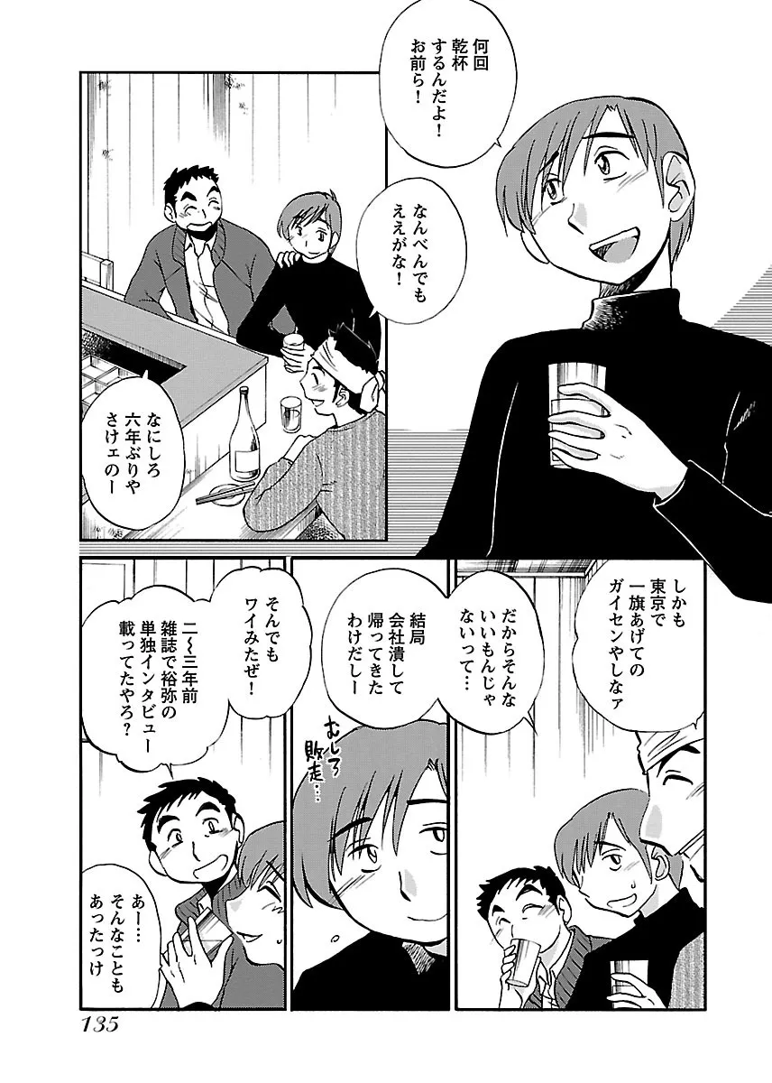 Page 136
