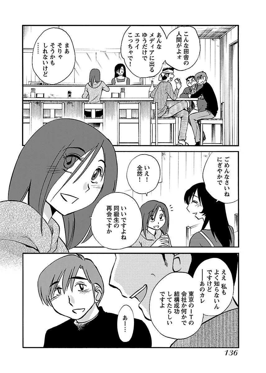 Page 137