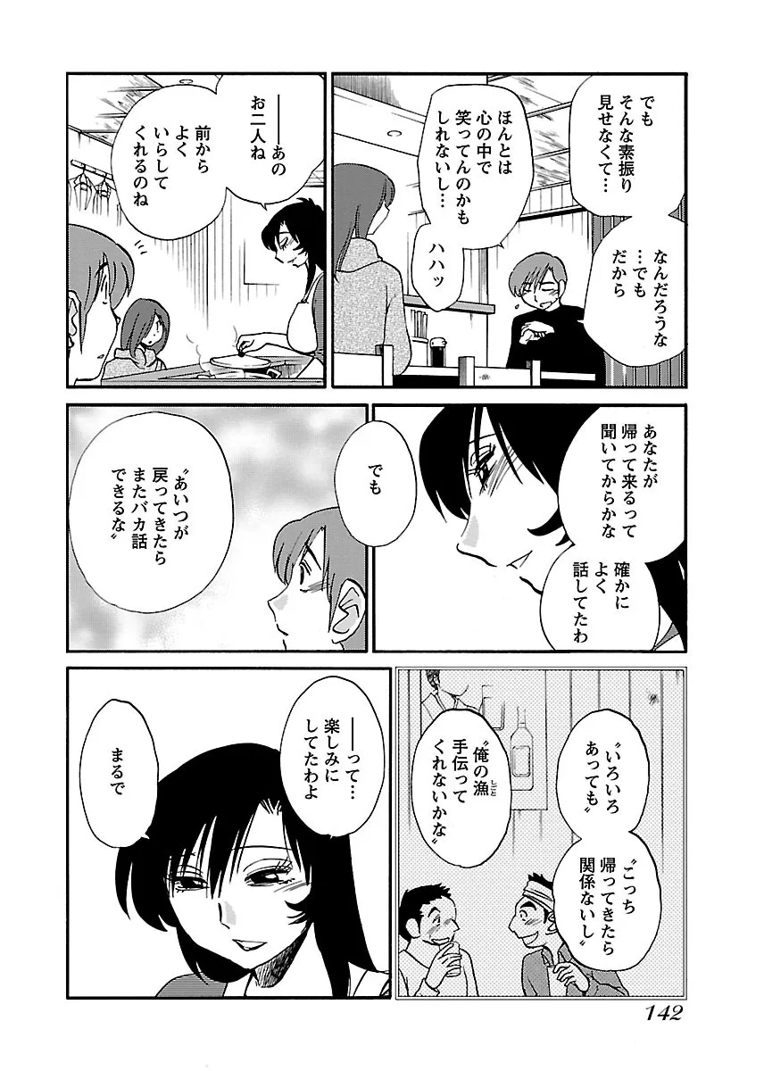 Page 143