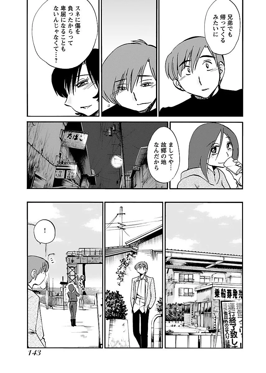 Page 144