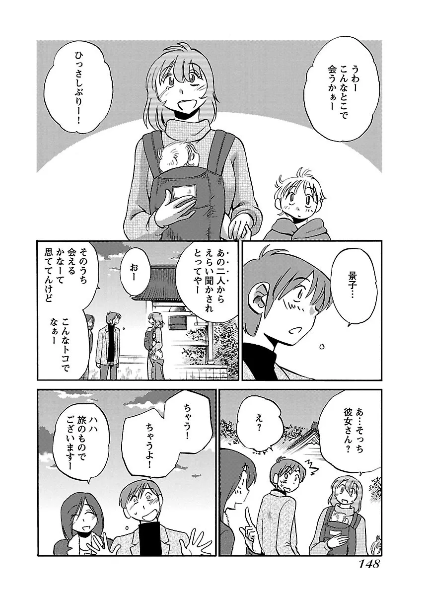 Page 149