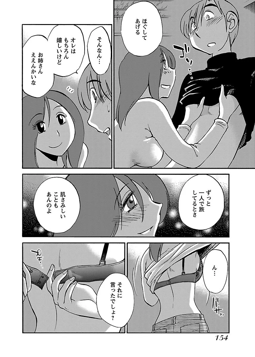 Page 155