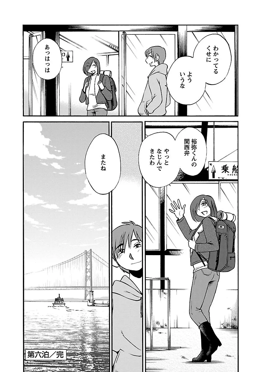 Page 159