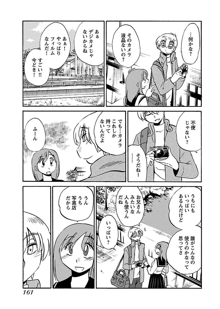 Page 162