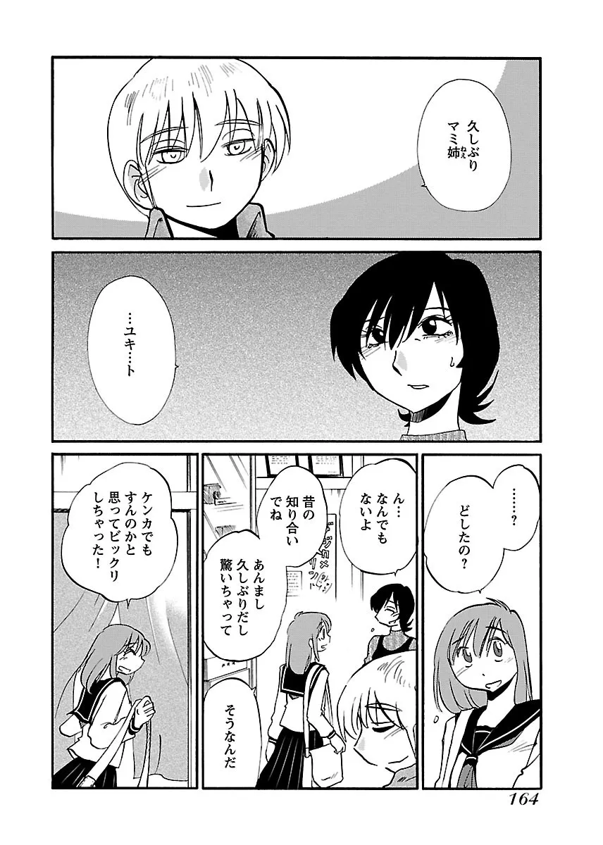 Page 165