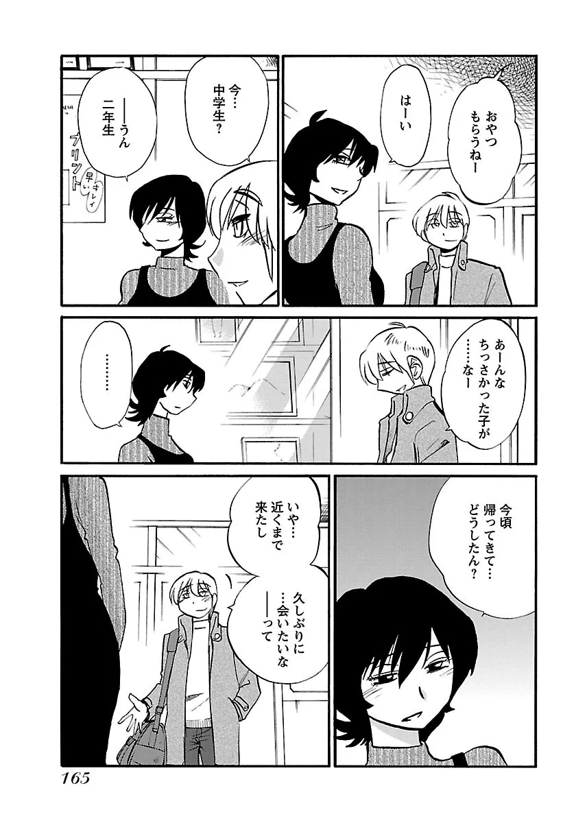 Page 166