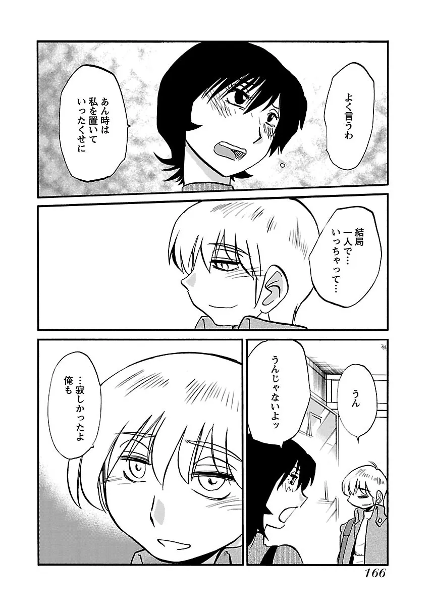 Page 167