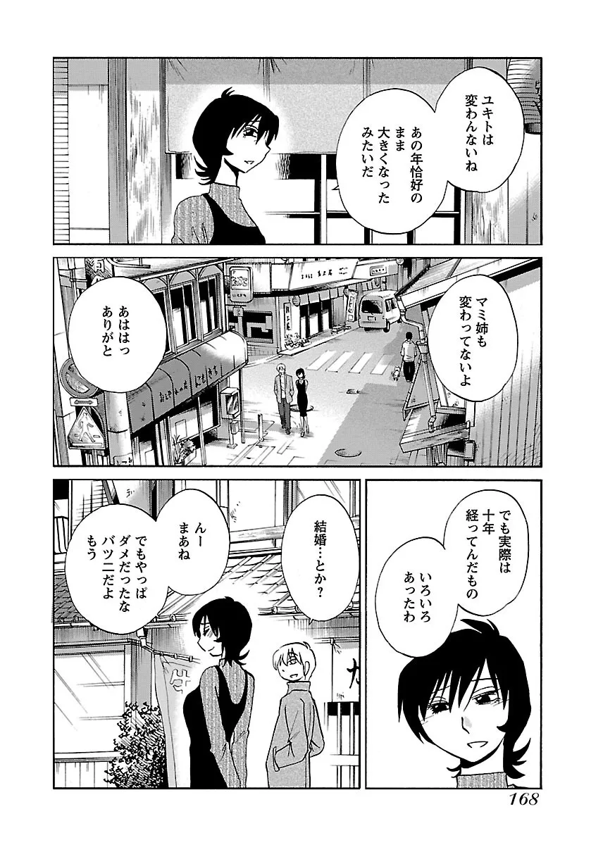 Page 169