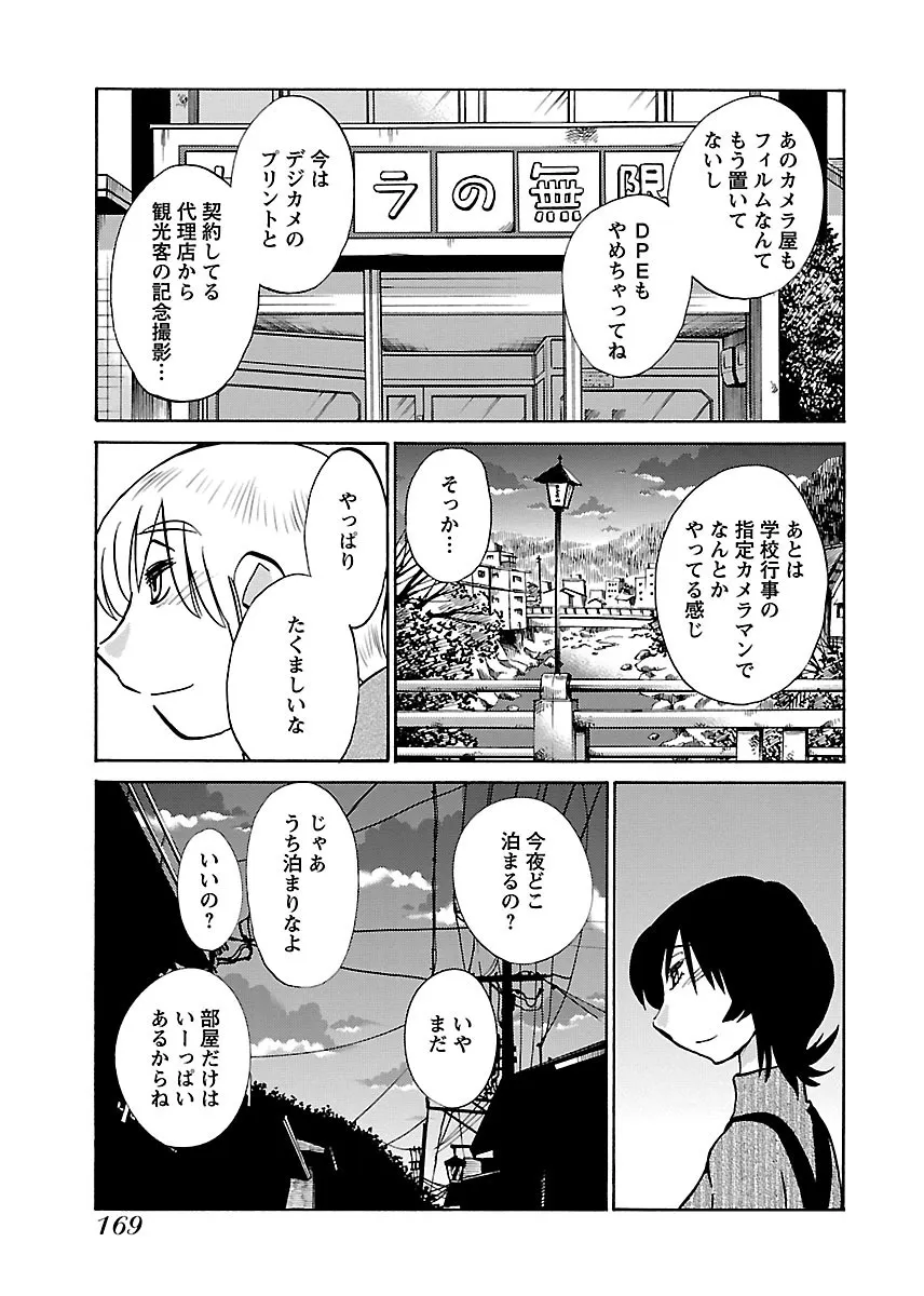 Page 170