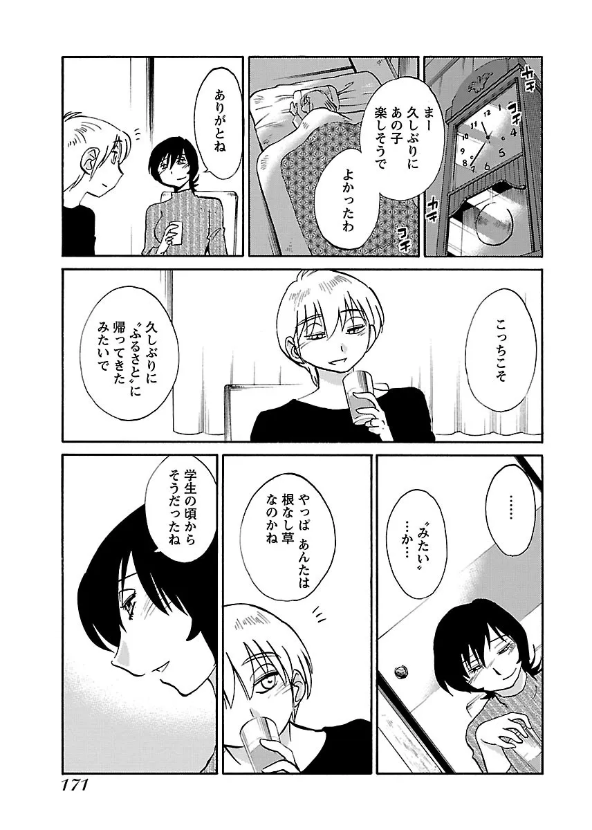 Page 172