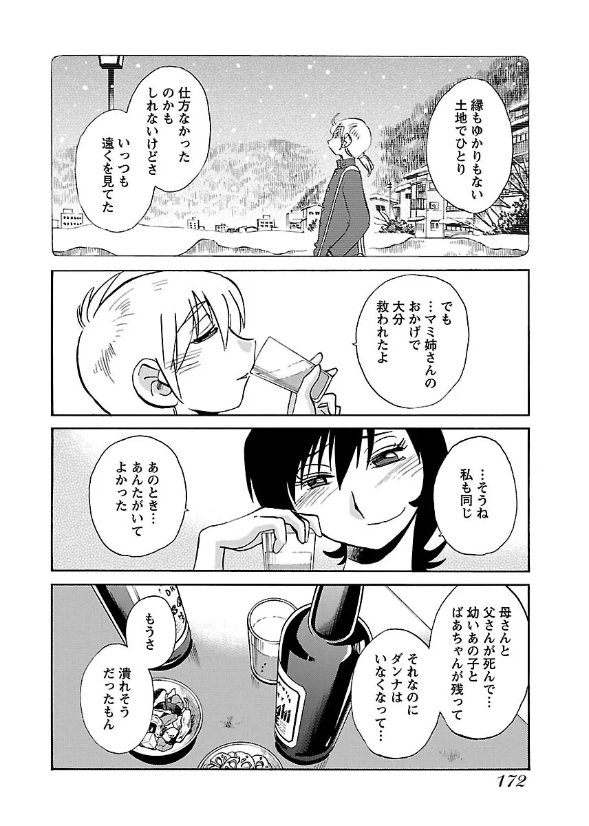 Page 173