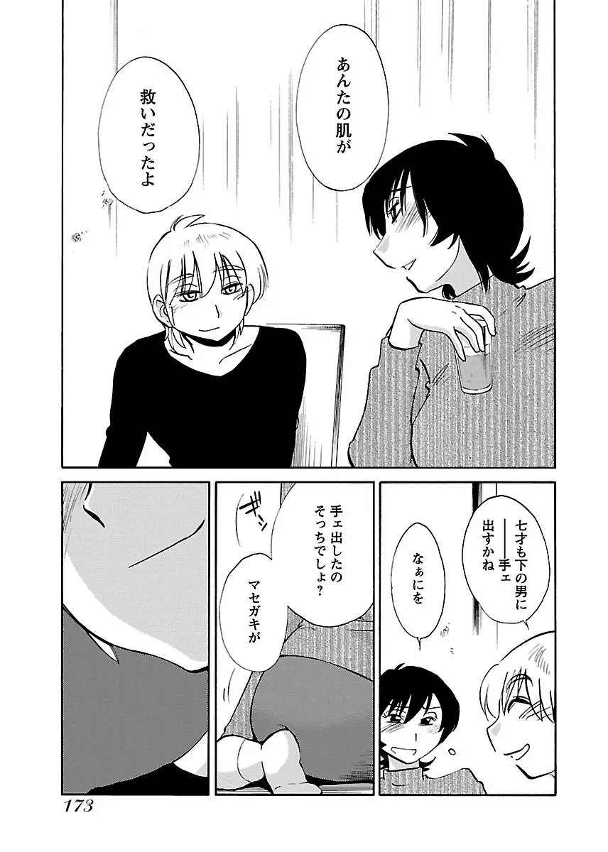 Page 174