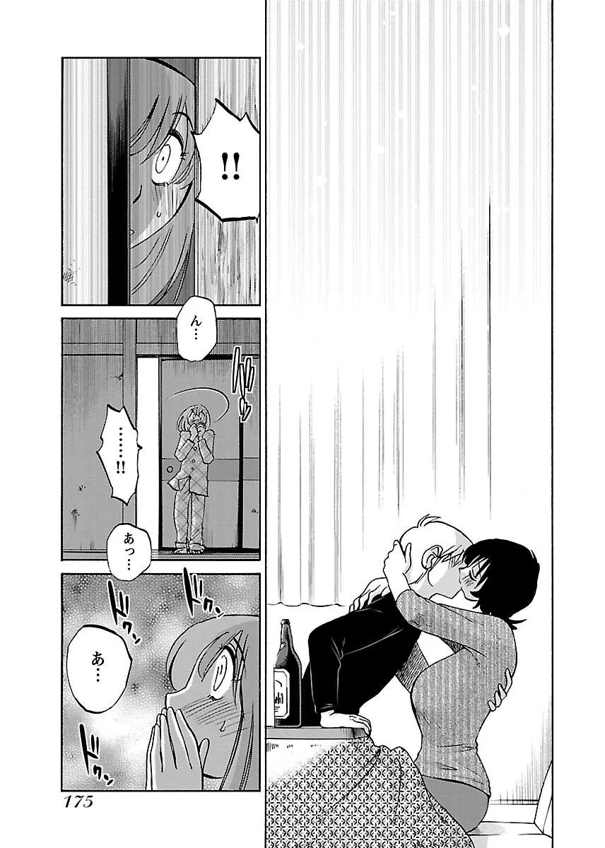Page 176