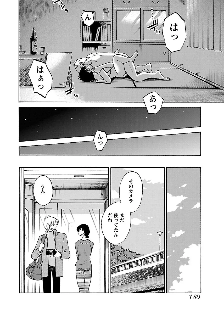 Page 181