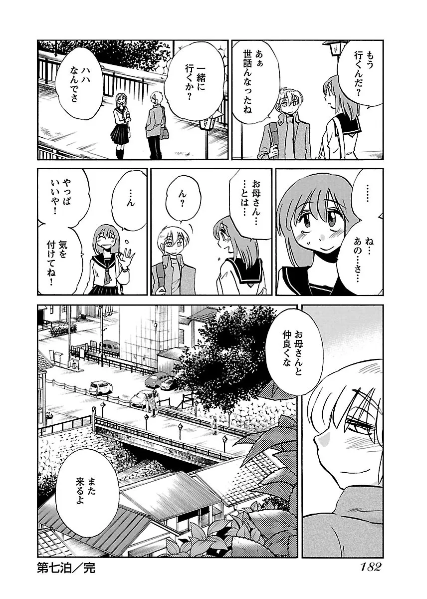 Page 183