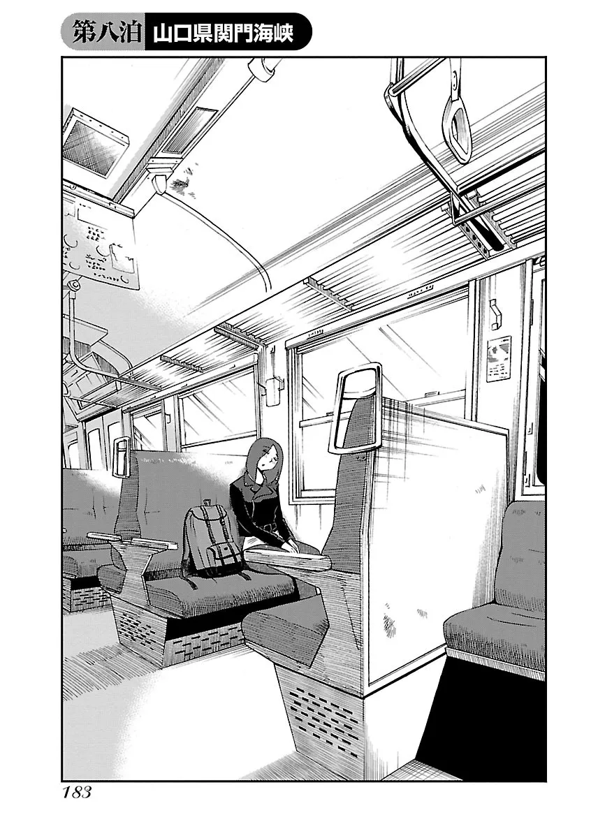 Page 184