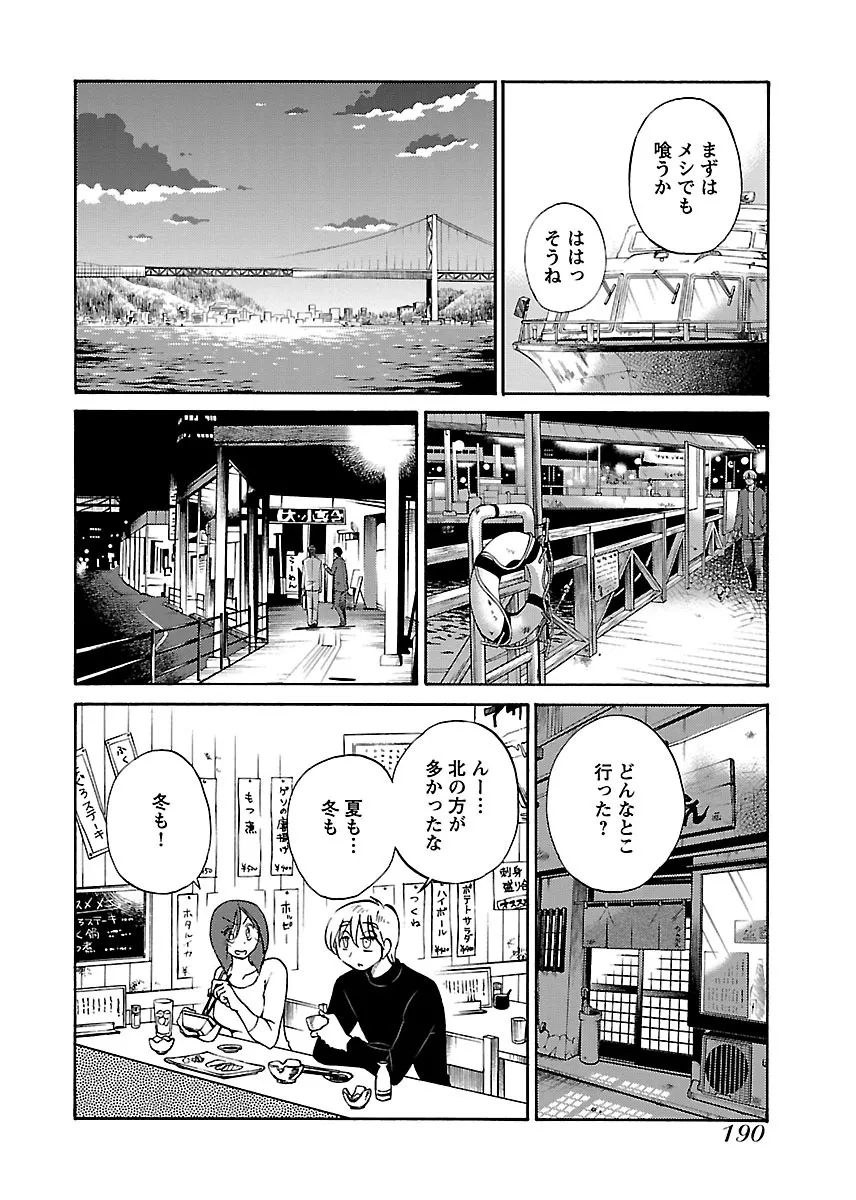 Page 191
