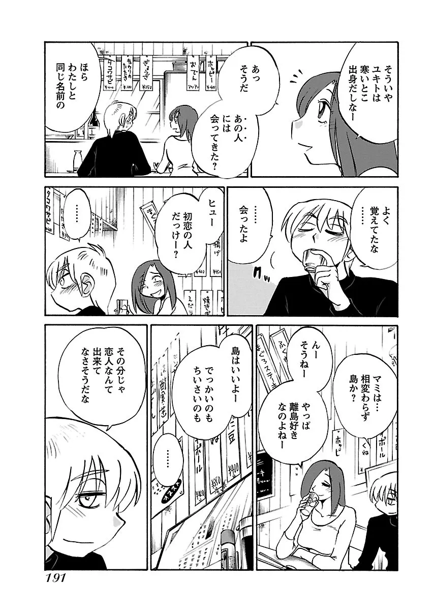 Page 192