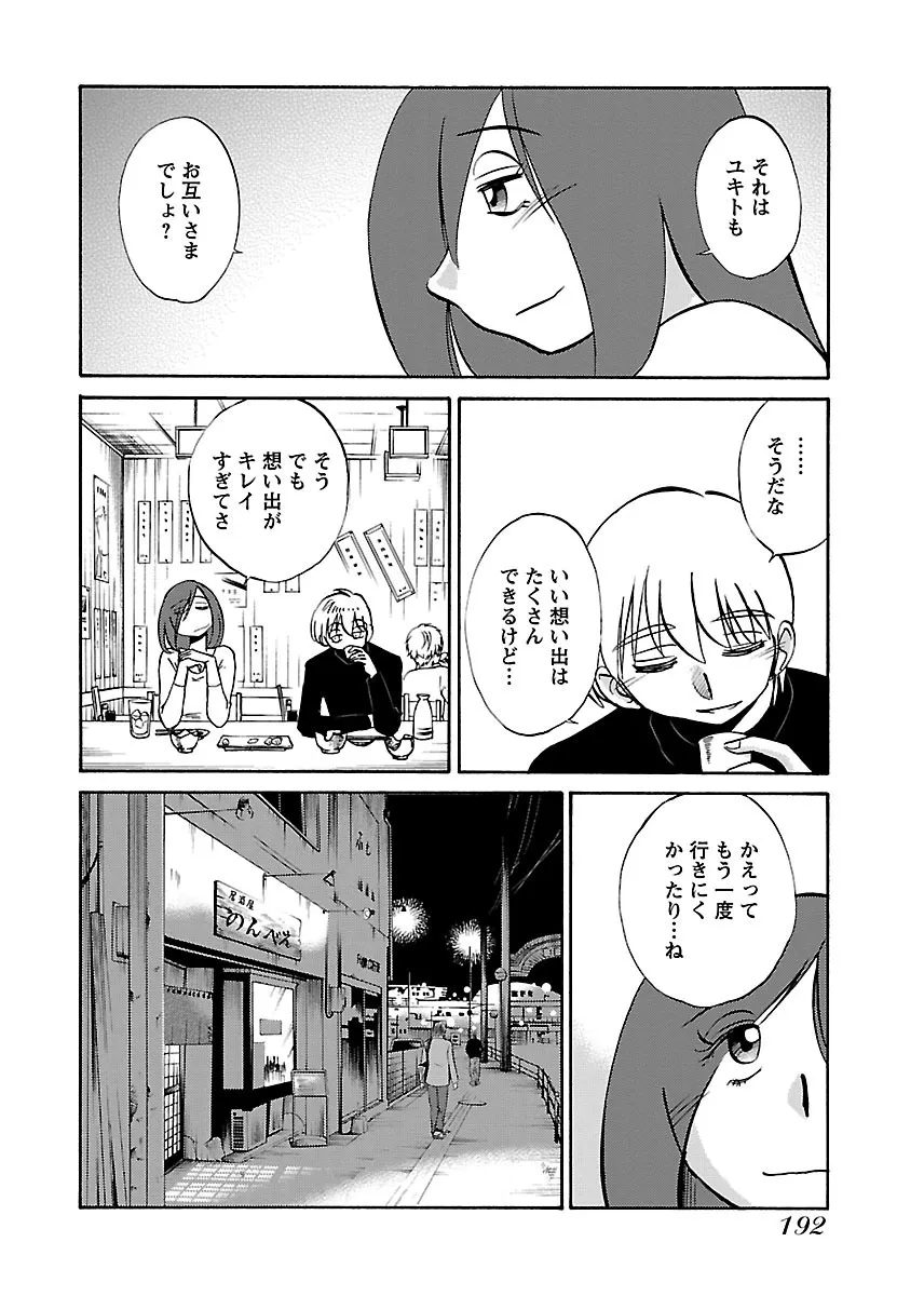 Page 193