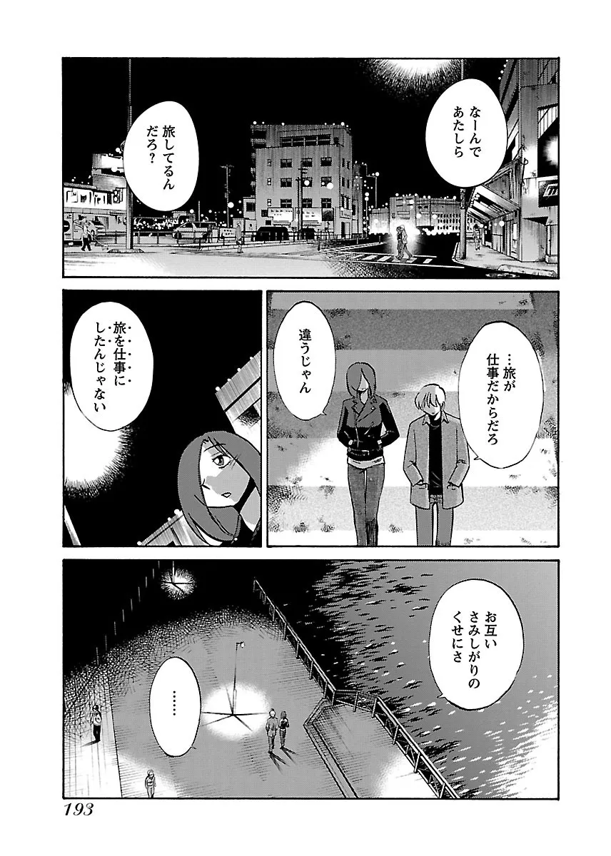 Page 194