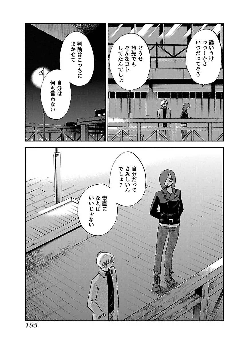 Page 196