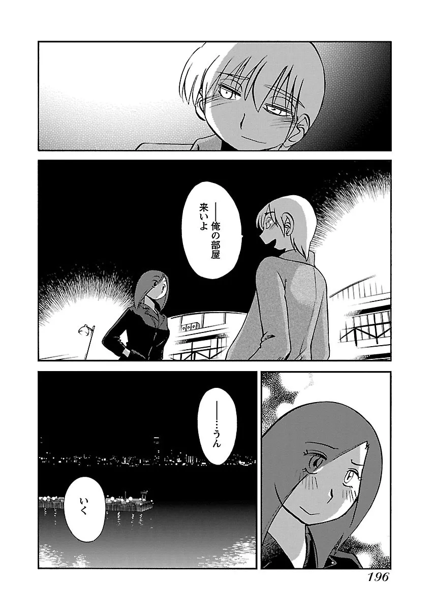 Page 197