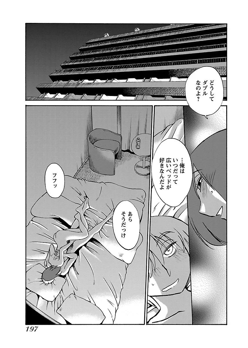 Page 198