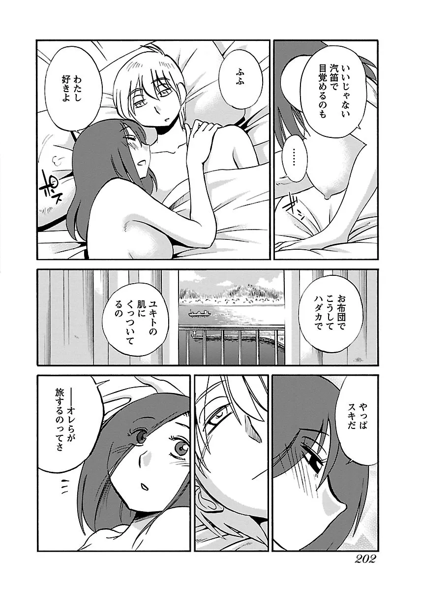 Page 203