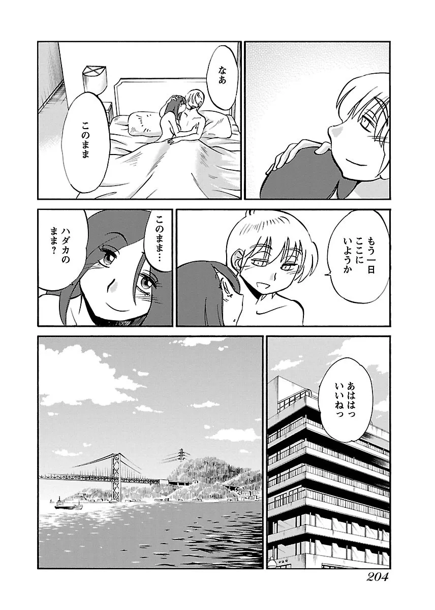 Page 205