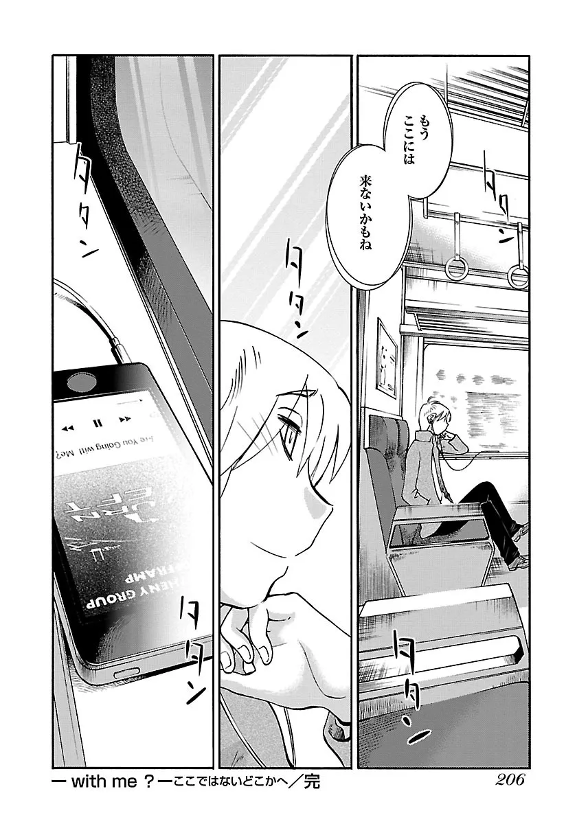 Page 207