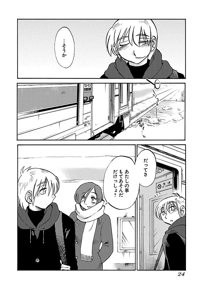 Page 25