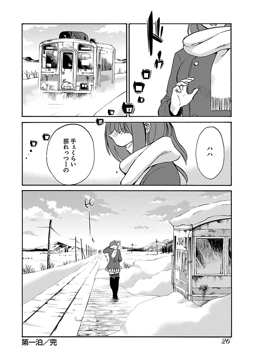 Page 27