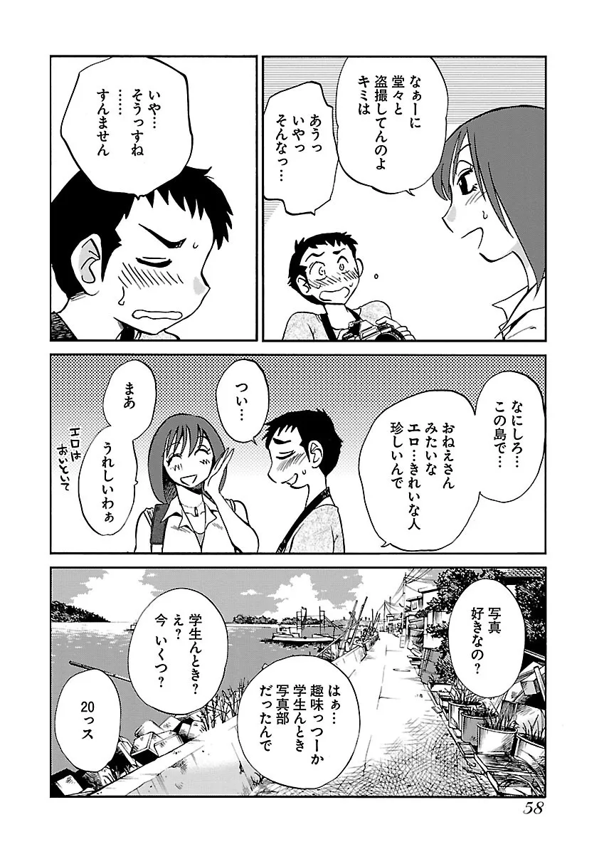 Page 59