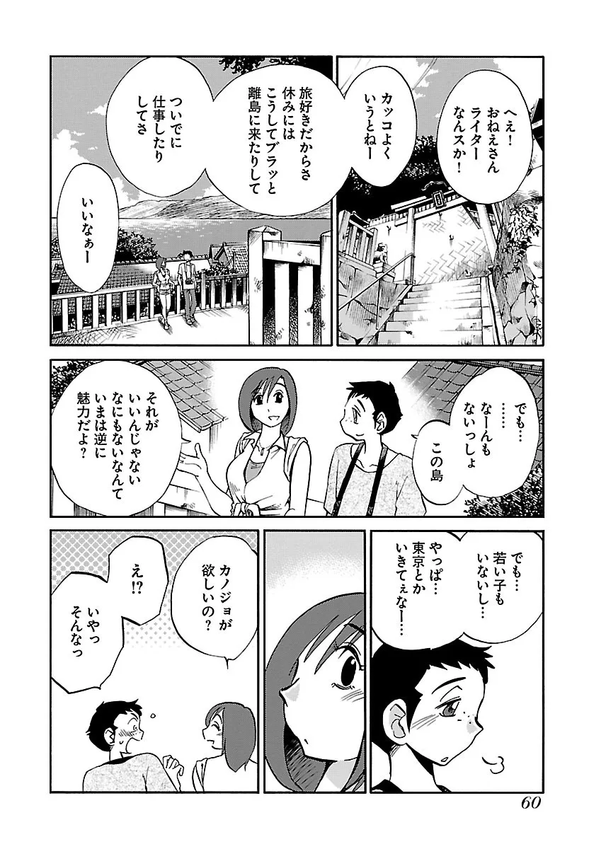 Page 61