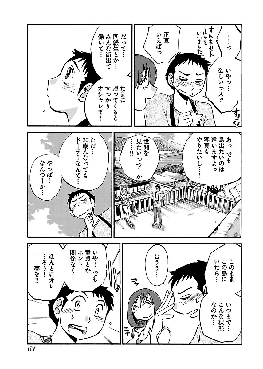 Page 62