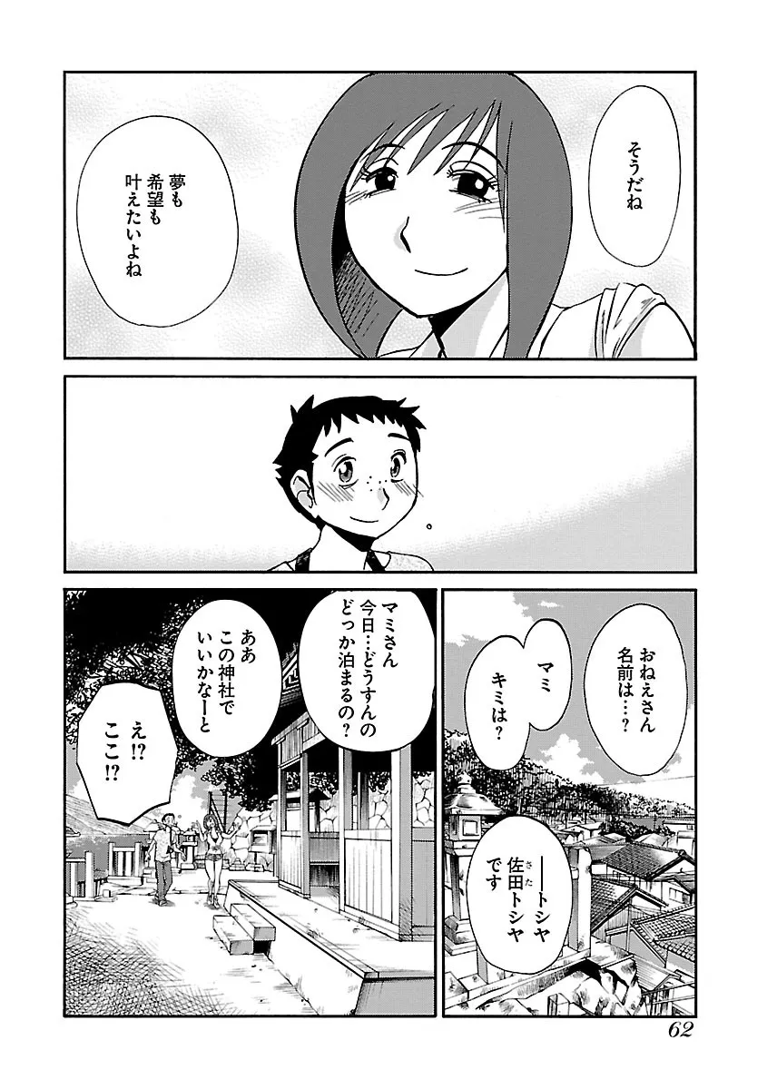 Page 63